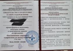 Москва (901)1807070