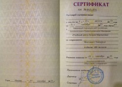 Москва (901)5773996