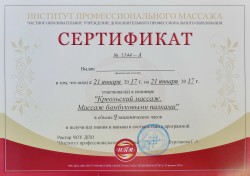 Москва (910)4880587 