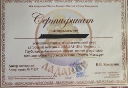 Москва (901)1807070