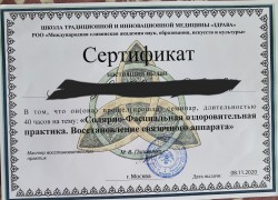 Москва (901)1807070