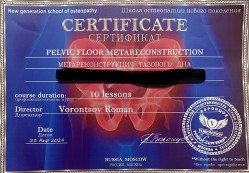 Москва (901)1807070