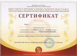 Москва (910)4880587 