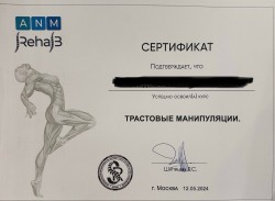 Москва (901)1807070