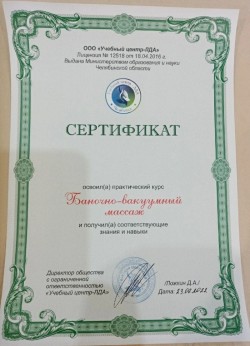 Москва (925)8800987 