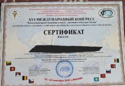 Москва (901)1807070