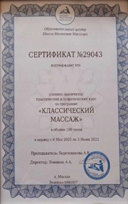Москва (925)8800987 