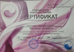 Москва (901)5773996